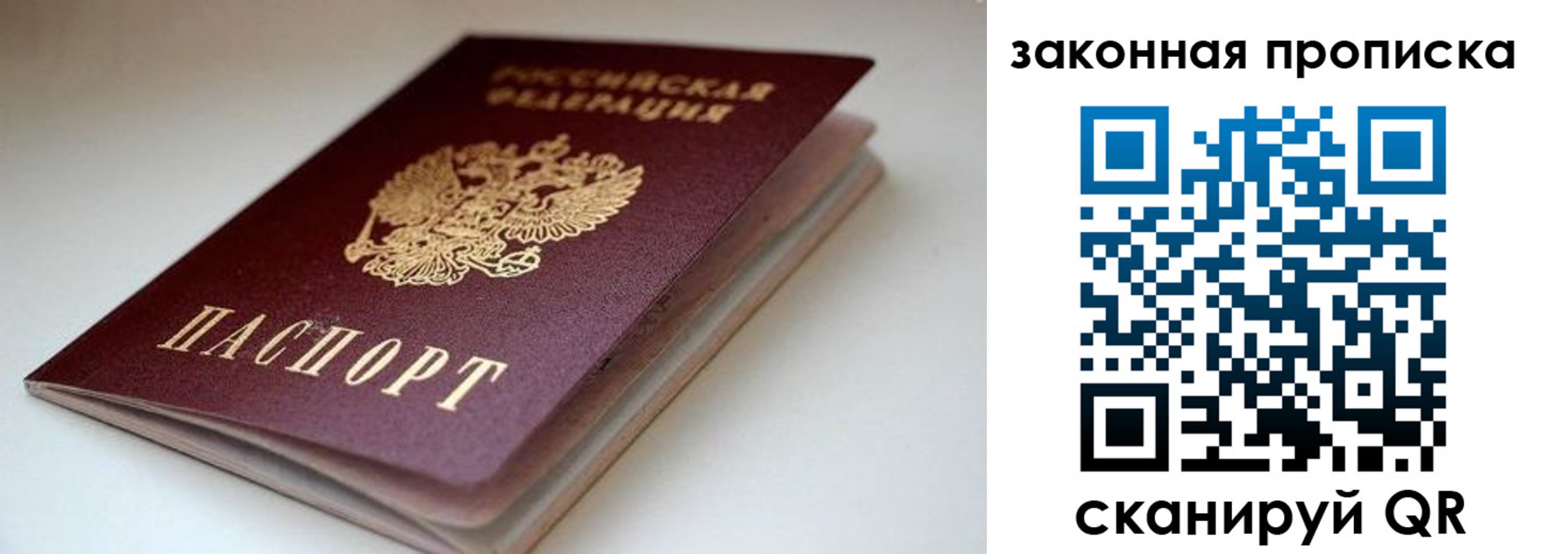 прописка для кредита в Острогожске