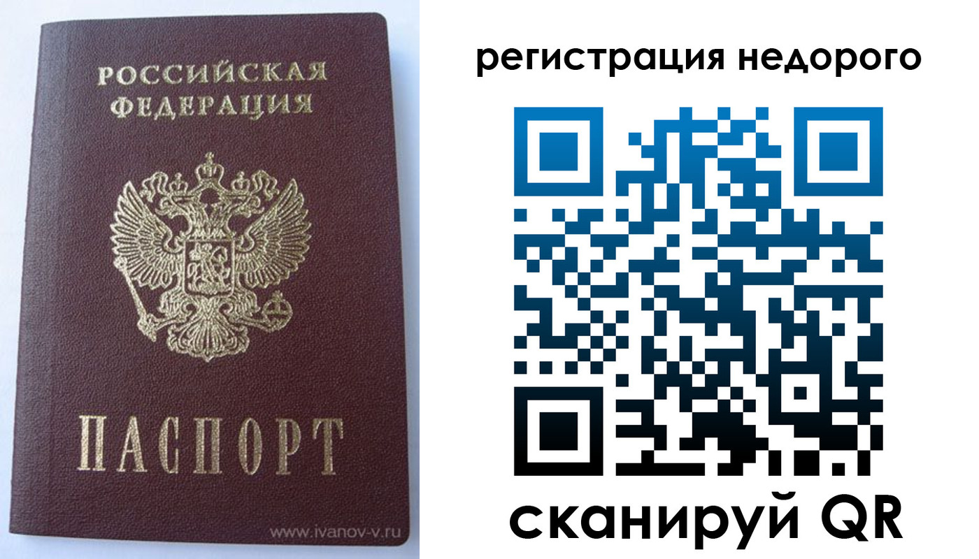 прописка регистрация в Острогожске