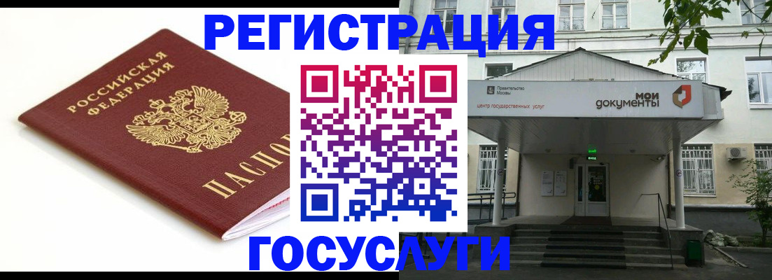 временная регистрация купить в Острогожске