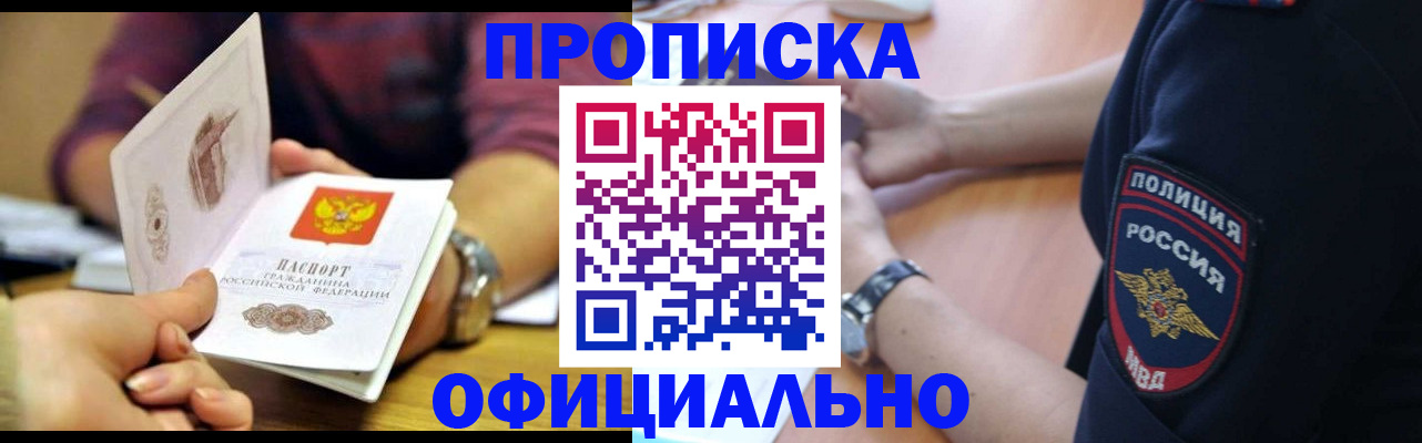 прописка иностранных граждан в Острогожске