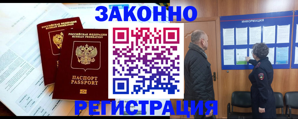 временная регистрация адрес в Острогожске