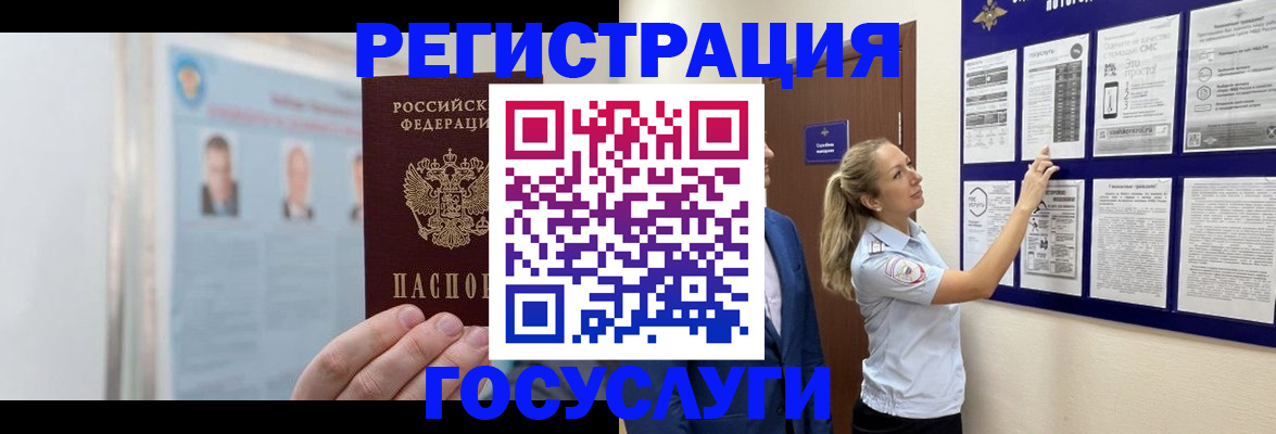 временная регистрация законно в Острогожске