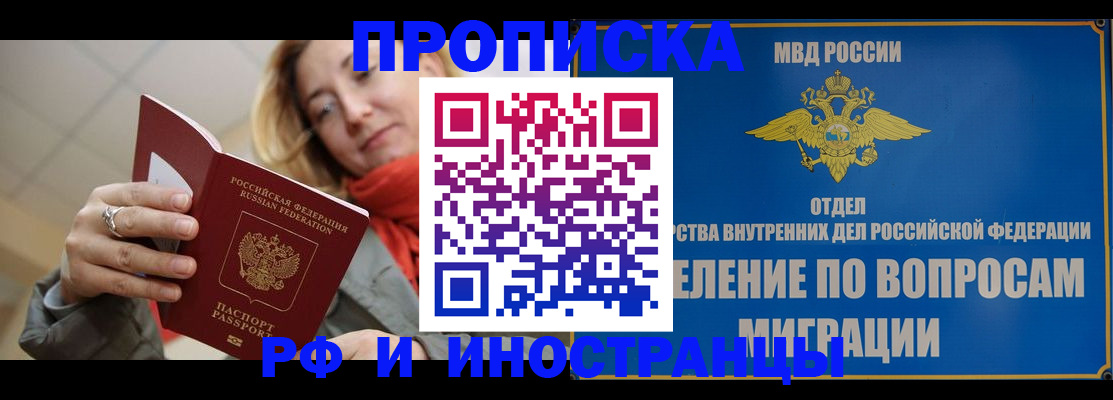 временная регистрация недорого в Острогожске