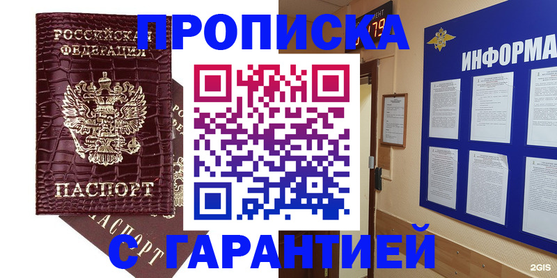 прописка для школы в Острогожске