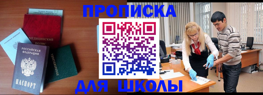 купить прописку в Острогожске