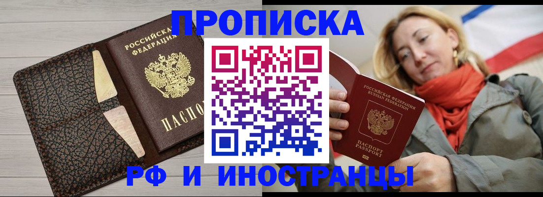 прописка для кредита в Острогожске
